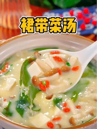 聪明的妈妈不要每天就知道给孩子吃钙片,其实经常做这个#裙带菜 #裙带菜汤 给孩子吃就够了!