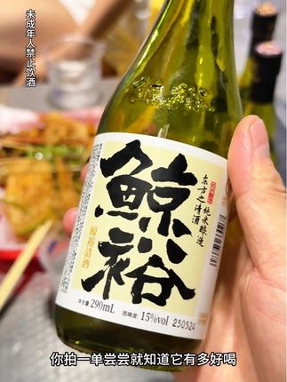 国产鲸裕清酒纯粮食酿造,口感微甜爽口真心好喝!#微醺时刻#鲸裕清酒 #粮食酒
