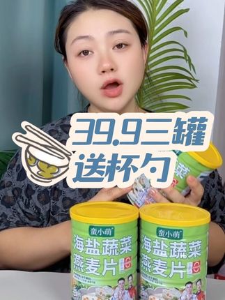 0242#营养早餐 #早餐吃什么 #燕麦片 #这也太好吃了 #海盐蔬菜燕麦片