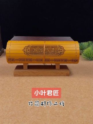 增广贤文 全文竹简书