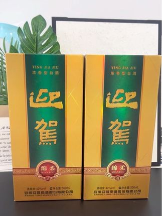 喜欢喝酒的朋友一定要试试这个#迎驾贡酒 它是安徽名酒之一,采用固态纯粮酿造而成,是浓香型的白酒,喝起来入口绵柔,回味无穷,特别适合爱喝酒的人。它的包装也很精美大气,这么好的酒,千万别错过了,赶紧点击链接下单吧!#喝就完了