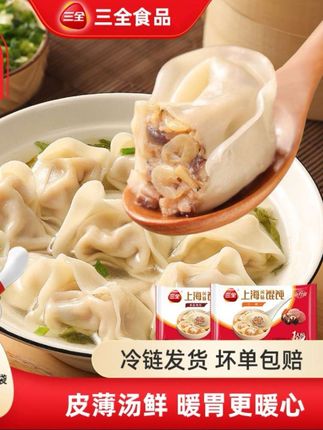 【到手10袋每袋150g】三全上海风味馄饨三鲜香菇猪肉营养早餐小云吞#馄饨#三全馄饨#早餐#小云吞