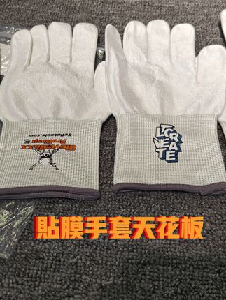 换个标省一百,香不香?#贴膜手套 #贴膜神器