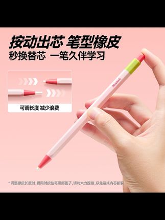 卡西米尔按动免削橡皮笔精准擦字净字集屑替换芯高效学习橡皮#好物推荐🔥 #自动橡皮 #学习用品#低年级必备#好用不贵经济实惠 @DOU+小助手