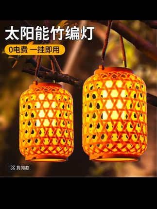 太阳能户外防水灯笼仿藤编吊灯网红小院氛围庭院灯造景布置花园灯#太阳能灯笼@抖音创作小助手 @DOU+上热门