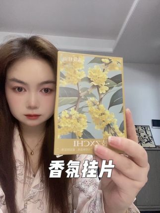 #香片挂件 #无限回购的宝藏单品