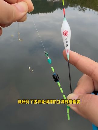 秋冬季节用这个免调漂立漂双钩线组,大板鲫一钓一个准#户外钓鱼 #野钓 @DOU+上热门 🔥