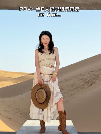 国庆穿搭分享来了,看看哪一套是你的爱 #穿搭 #穿搭不重样 #ootd穿搭 #沙漠 #出片穿搭记录国庆高光时刻