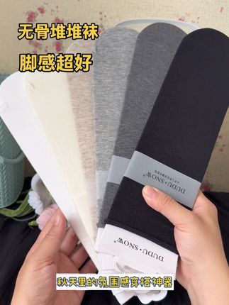 我愿称之为:秋天里的氛围感穿搭神器,脚感真的超好哎,就这个价格出去不得买你5-6块一双啊,现在中秋大促整套买太划算了,够穿一整个秋天了。 #堆堆袜 #无骨袜 #棉袜 #袜子 #袜子穿搭