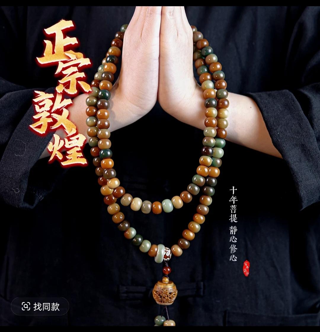 菩提手串
