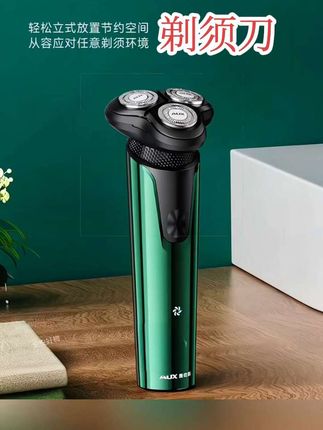 刮胡剃须刀#剃须刀 #生活好帮手 #实用好物 #省时省力