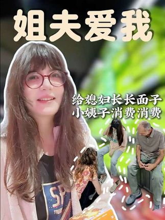 给洋媳妇长长面子,带土耳其小姨子购物 #外国媳妇 #土耳其媳妇海文 #外国人在中国 #真实生活分享计划