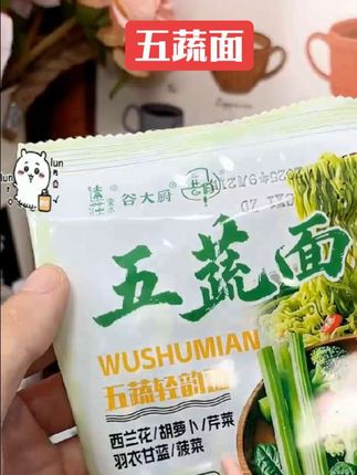 五蔬面煮好味道清淡,还带蔬菜味儿#五蔬面#耐煮不浑汤 #Q弹顺滑#小红的生活 @DOU+小助手