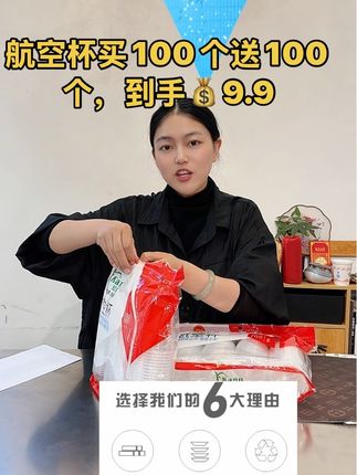 这杯子通透似玻璃,抗摔,冷热皆宜。家用办公皆可,方便又体面。#一次性杯子 #好物推荐
