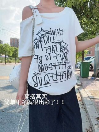 夏季干净风穿搭!#短袖t恤 #爆款热卖中 #斜肩上衣 #夏季干净风穿搭 #谁穿谁好看