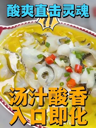 好吃到回购一箱的酸菜鱼,竟能轻松端上餐桌! #天海藏酸菜鱼#在家做出饭店味#大人小孩都爰吃#懒人必备#八王爷的哥