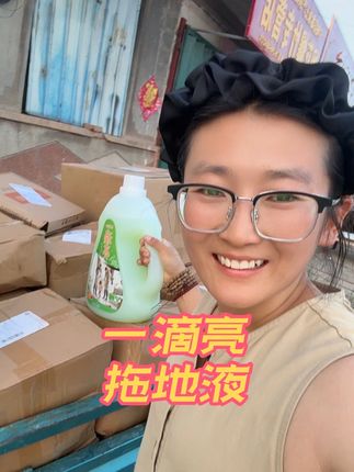 谁还用清水拖地?一股子味不说,拖完一会就脏,不是真正的亮堂,这个拖地液很好用,一股子清香的艾草味,拖完地整个房间里可清爽了,眼看着就干净亮堂#拖地液 #清洁好物 #家居好物 #好物推荐