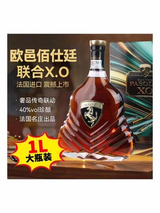 法国原瓶进口佰仕廷X0白兰地豪车联合款1000ml40度佳酿礼盒装#洋酒 #xo白兰地 #法国原瓶进口 #性价比超高 #好喝不贵经济实惠