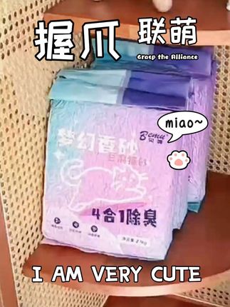 喵了个咪的,谁说养猫费钱的,就这个九块九的低沉除臭猫砂就嘎嘎好用,关键它比尿不湿还能吸!结团紧实,就算几天不铲也不臭,轻松铲起结团也是扎扎实实,就算笨猫刨底嘘嘘也是丝滑,铲起盆底干干爽爽不粘底,虽然软便拉稀,包裹也能牢牢锁住臭味#猫砂 #猫砂推荐 #好物推荐🔥 #萌宠好物 #铲屎官的乐趣