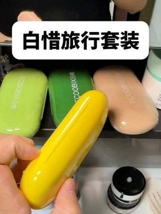 省心了,再也不用再碰酒店那些回收牙膏牙刷了!!#白惜#牙膏牙刷 #旅行好物 #出差旅行必备