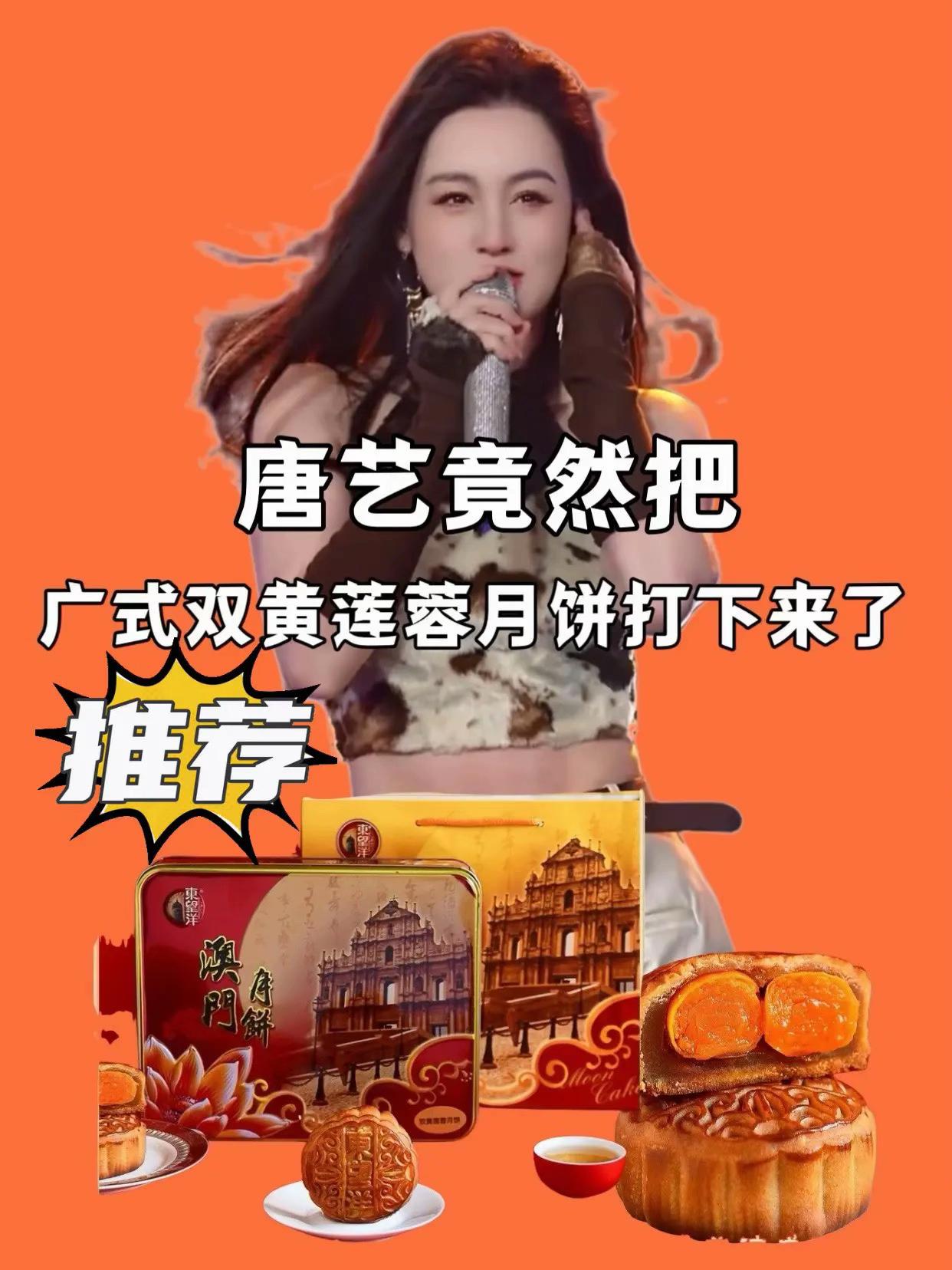 #唐艺 【广式双黄】东望洋广式双黄白莲蓉月饼620g中秋节港澳月饼礼盒团购#中秋节 #中秋礼品 #月饼 #唐艺大舞台