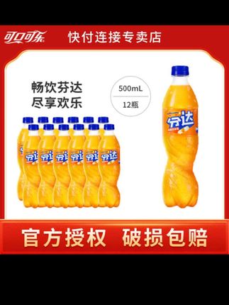 谁懂啊!小时候超爱喝的橙味芬达终于被我找到了,还是原来的味道,一口下去,酸甜的橙子味在嘴里爆开,满满的童年回忆杀!而且现在价格也很实惠,喜欢的朋友赶紧下单吧!#强烈推荐 #饮料 #可口可乐#芬达#汽水饮料