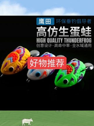 2024新款打黑雷蛙路亚饵新雷蛙远投浮水饵封胶重草区黑鱼专用#每日分享 #必备好物 #渔具用品 #快来看看