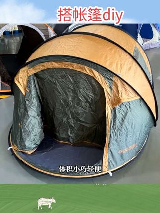 绿咖270*170轻量化自动手抛速开家用帐篷3-4人#好物分享 #好物推荐🔥 #好物#好物测评 #好物种草
