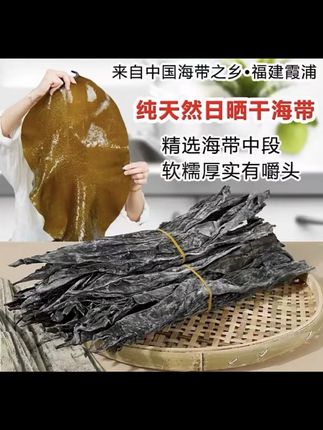 霞浦干海带头段自然日晒干烹饪煲汤味道厂家直销 -