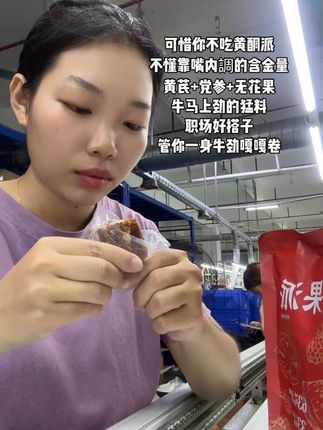 小小夜班,拿捏 #工厂实拍视频 #牛马 #流水线 #打工生活 #福满棚