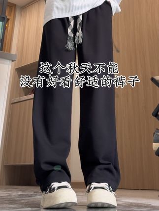 这个秋天不能没有好看舒适的裤子 #潮流穿搭#百搭裤子#秋季新款#亲肤柔软#宽松显瘦
