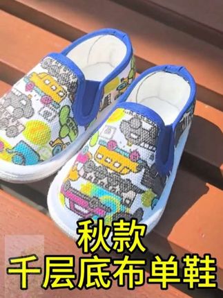宝宝手工千层底学步鞋,舒适透气不累脚#宝宝软底布鞋