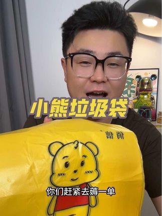 特别结实耐用的垃圾袋,才卖这个价 #无限回购的宝藏单品 #垃圾袋