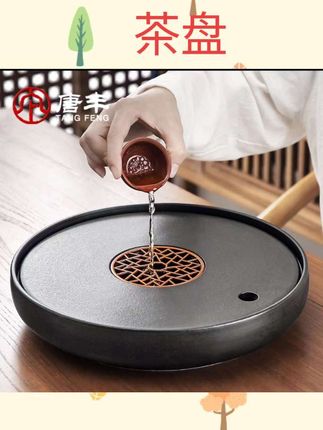 #茶盘 圆形陶瓷茶盘家用2024新款托盘干泡台小型功夫茶台茶海储水式茶具#茶具用品
