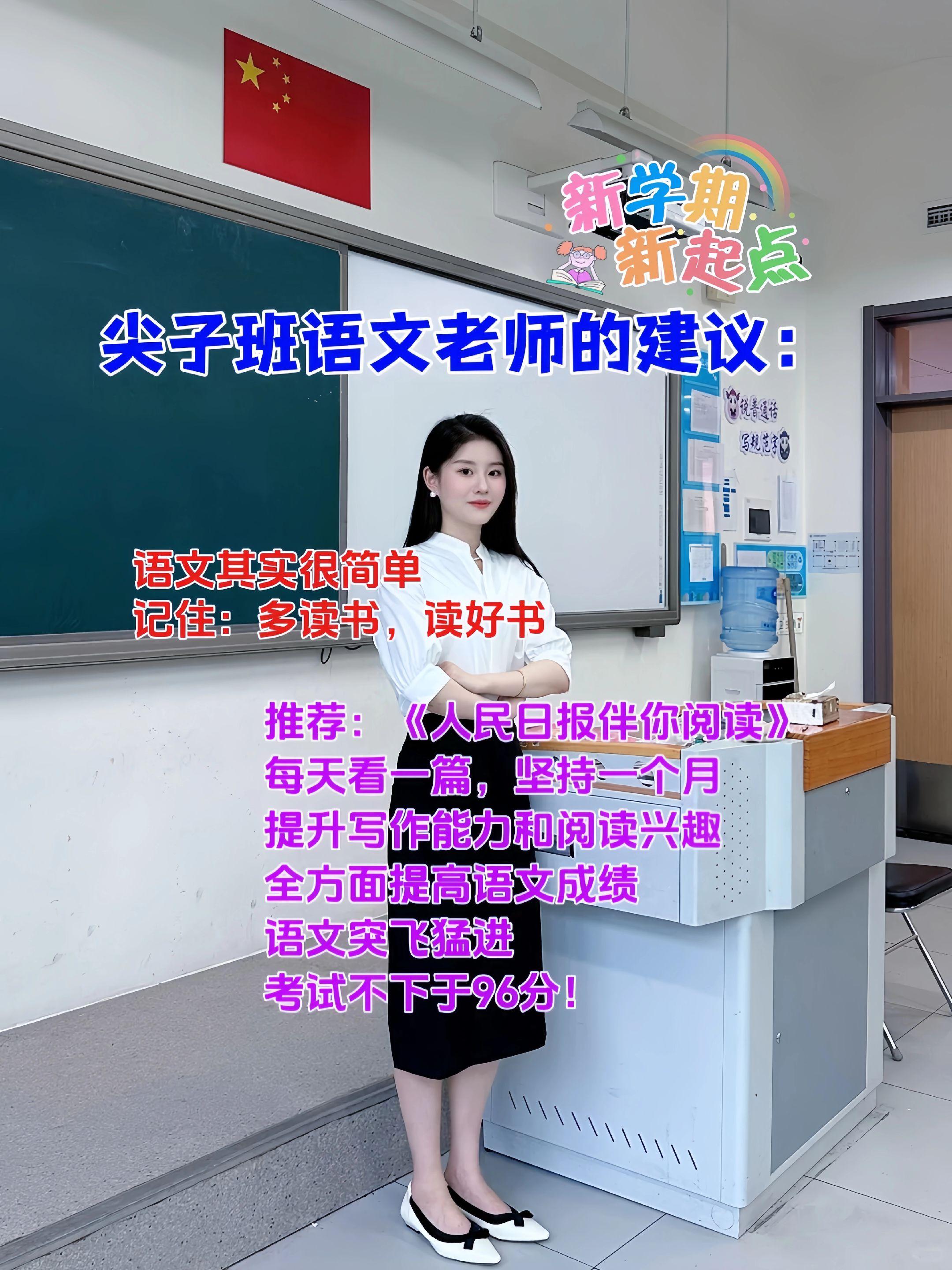 #小学 #语文 #学霸秘籍 #作文素材 #家长必读