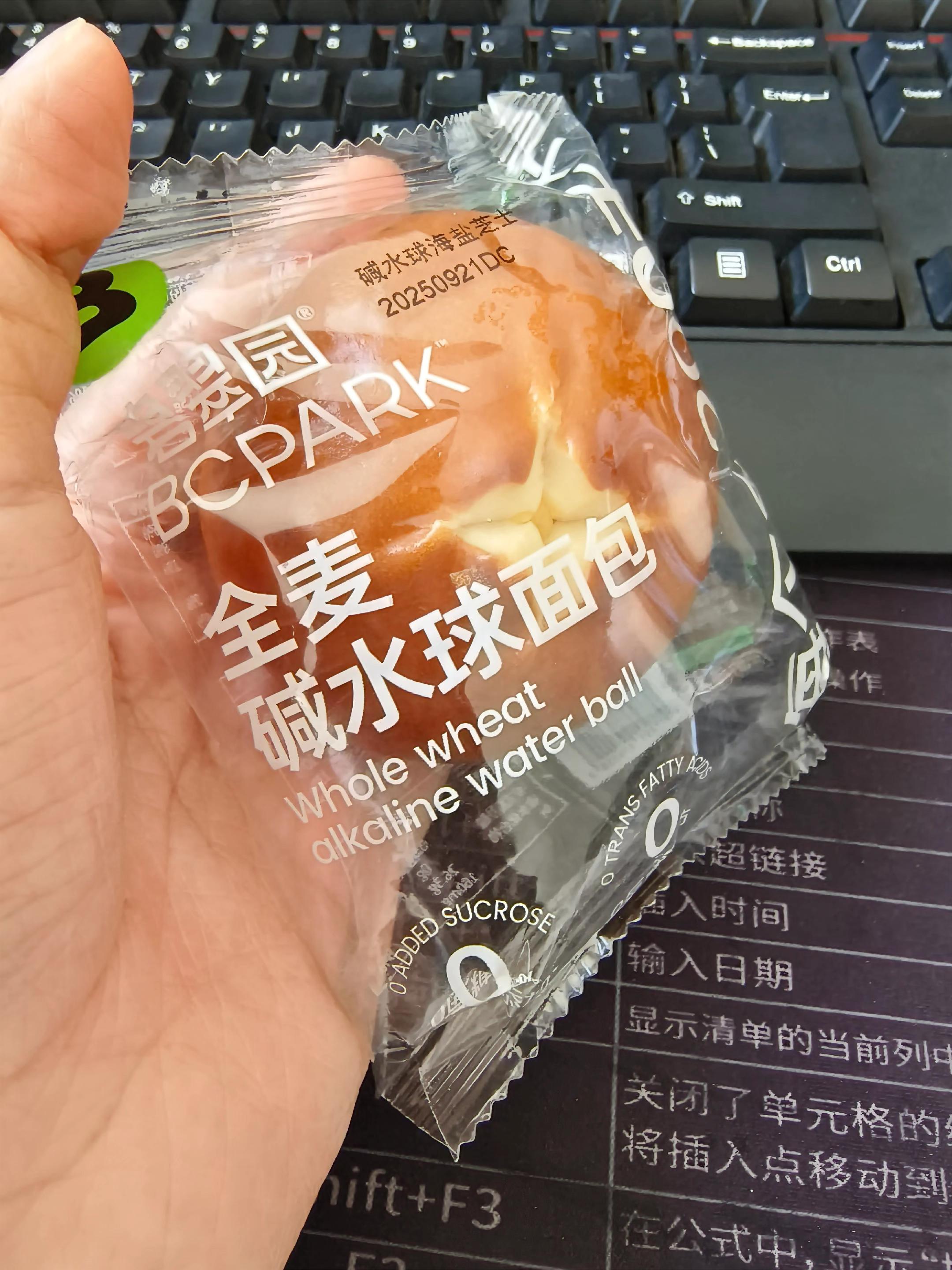 #强烈推荐 #早餐吃什么 #面包🍞 #碧翠园全麦碱水球面包 #新鲜出炉 上班早餐必备,全麦碱水无蔗糖面包🍞,太香了宝子