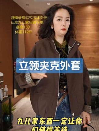 #春秋新款 #外套穿搭 #简约大气 #外套 #夹克外套