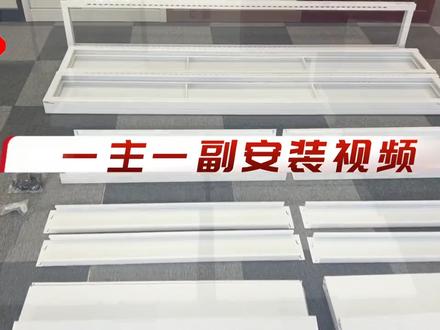 一主一副安装视频#豫正书架安装视频