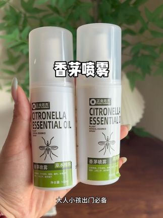 秋天的蚊子比夏天的蚊子还厉害#正金忠杰 #香茅驱蚊喷雾 #秋天的蚊子比夏天可厉害多了