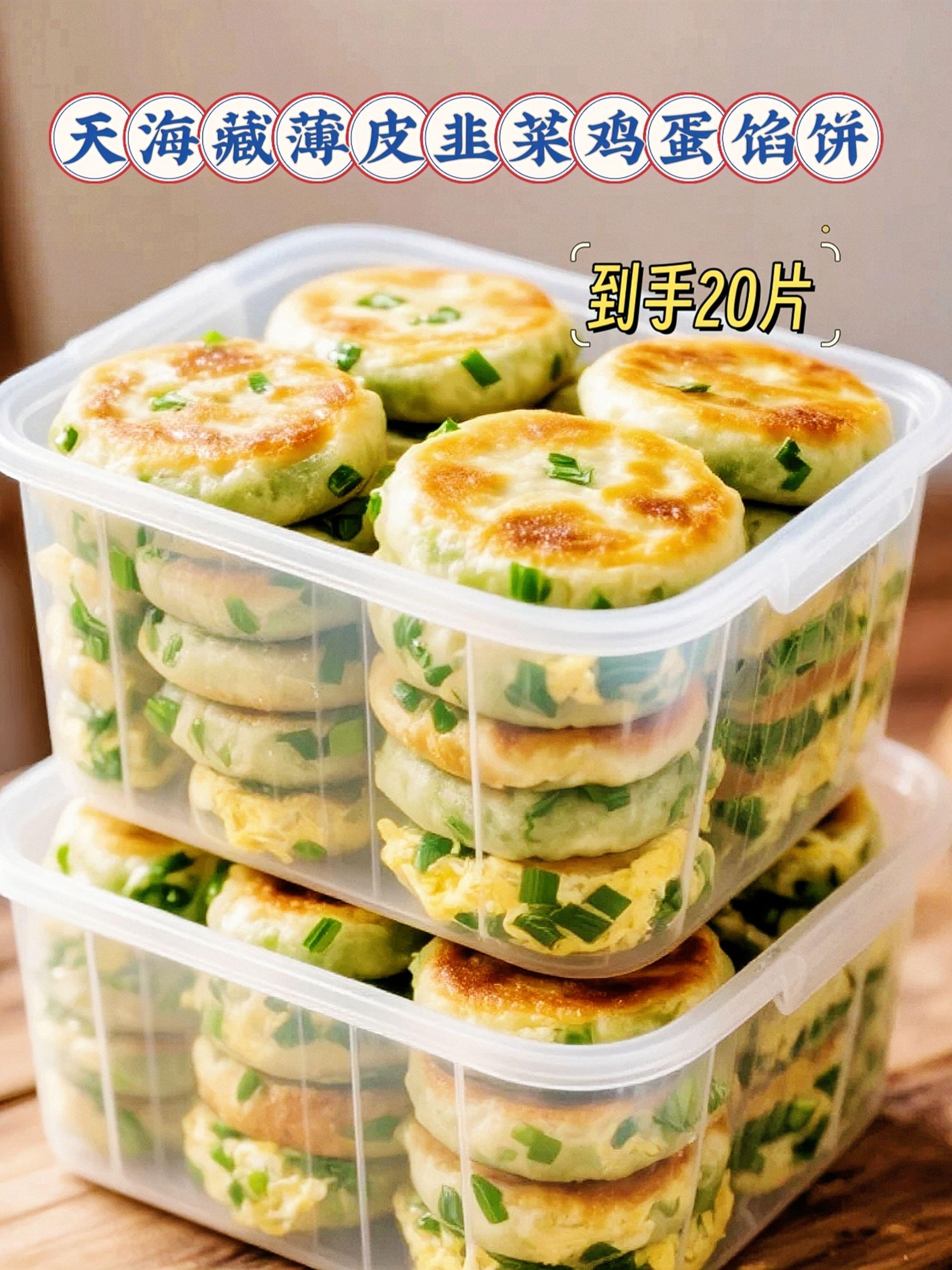 #图文掘金计划 薄皮里裹着满满的馅料,韭菜嫩得掐得出水,鸡蛋碎泛着诱人的金黄,热乎着吃,咸香适口,越嚼越有滋味。#韭菜鸡蛋馅饼 #早餐饼 #面食 #天海藏韭菜鸡蛋馅饼