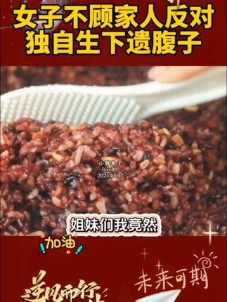 #人生百味自己体会 #我在抖音看综艺 #情感故事 #结果出乎意料 #七色糙米 热爱生活