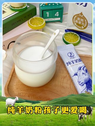 内蒙古纯生羊乳奶粉,家里有小孩的不妨试试#奶粉 #羊奶粉 #营养搭配 #好喝不贵