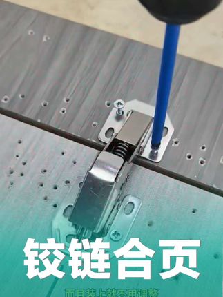 【5套】液压缓冲铰链合页免开孔静音铰链自带缓冲阻尼橱柜#铰链合页 #合页 #合页修复