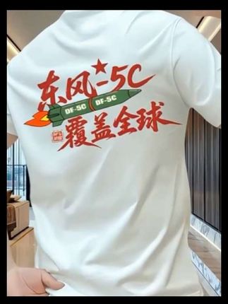 兄弟们,这件短袖T恤也太帅了吧!赶紧冲啦~~#男士短袖 #男装t恤 #纯棉t恤 #短袖推荐 #短袖