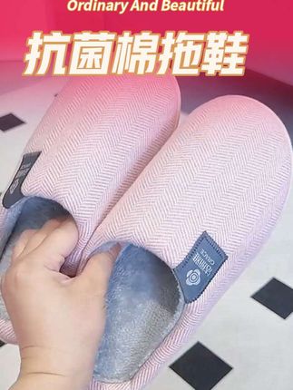 冬天肯定少不了一双保暖舒适的棉拖,洁丽雅这个大羊毛一定要薅!#棉拖鞋 #软底软面穿上超舒服 #保暖又好看 #洁丽雅 #冬季必备@DOU+小助手 @DOU+上热门