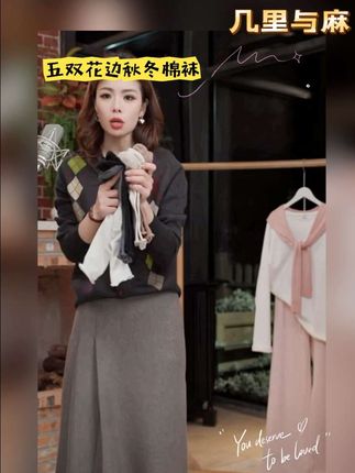 #花边袜 #无限回购的宝藏单品 #秋冬必备 #几里与麻穿搭 #经济实惠价格不贵 五双花边中筒棉袜,姐妹们太好穿了,赶紧冲