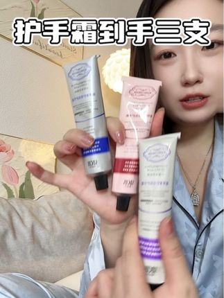 护手霜就选大支的,到手三支便宜好用#护手霜 #护手霜推荐 #护手霜做手膜