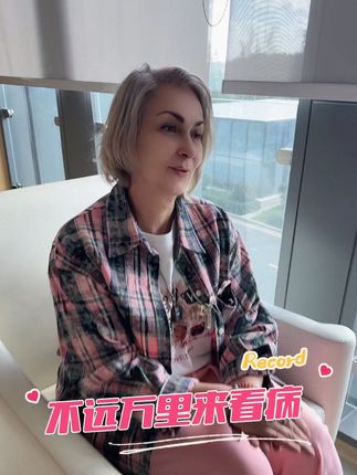 带丈母娘看完病了 明天再挂号吉大医院 如果方案一样 就安排手术