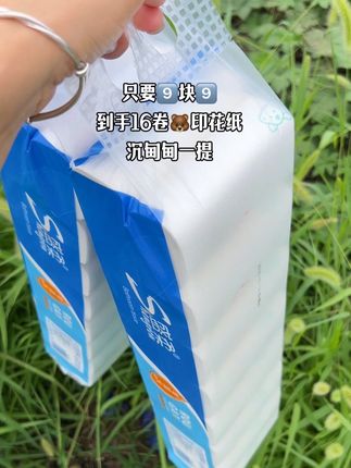 我是真不敢相信啊!个位数到手16卷🐻印花纸,还是五层加厚的原生木浆纸,闭眼冲啊姐妹们!#生活用纸 #卫生纸 #干湿两用 #卷纸
