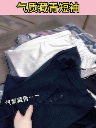 米蓝家名殿!气质显瘦~高级藏青剪刀领夏季柔软舒适短袖衫3070#气质穿搭 #显瘦穿搭 #高级感穿搭 #洋气减龄 #好穿又好搭